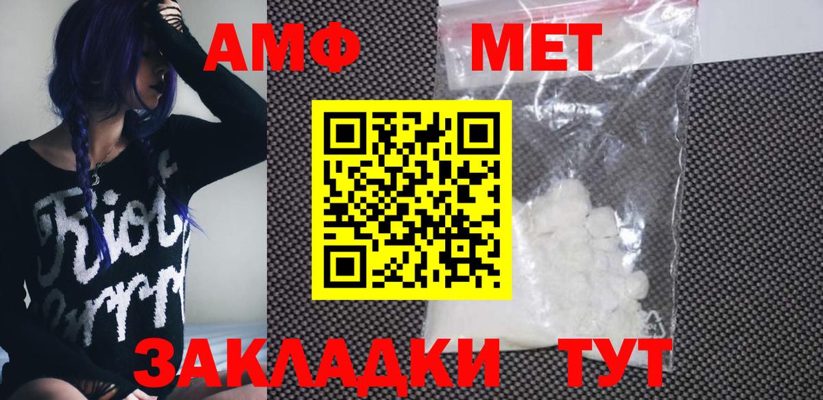 Тосно  АМФЕТАМИН Premium  Амфетамин  Вход с VPN  АМФ 