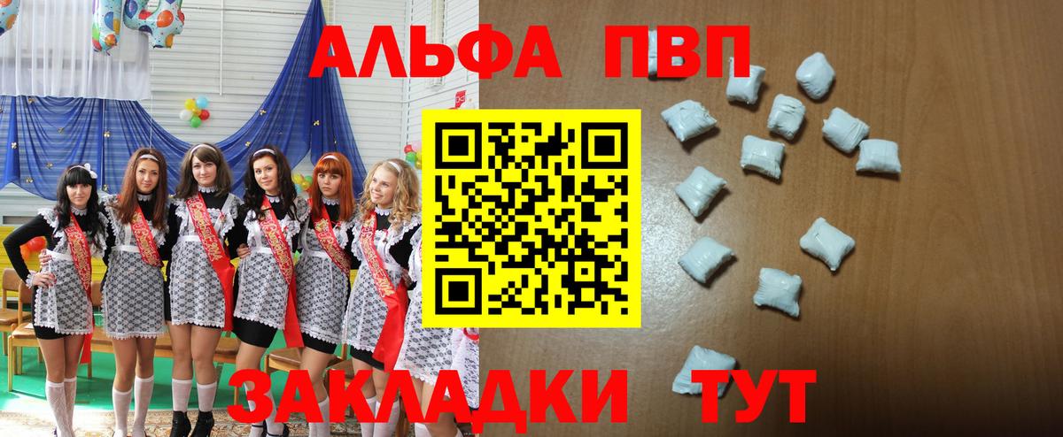 APVP Соль  Alfa_PVP мука  Тосно  Вход с VPN 