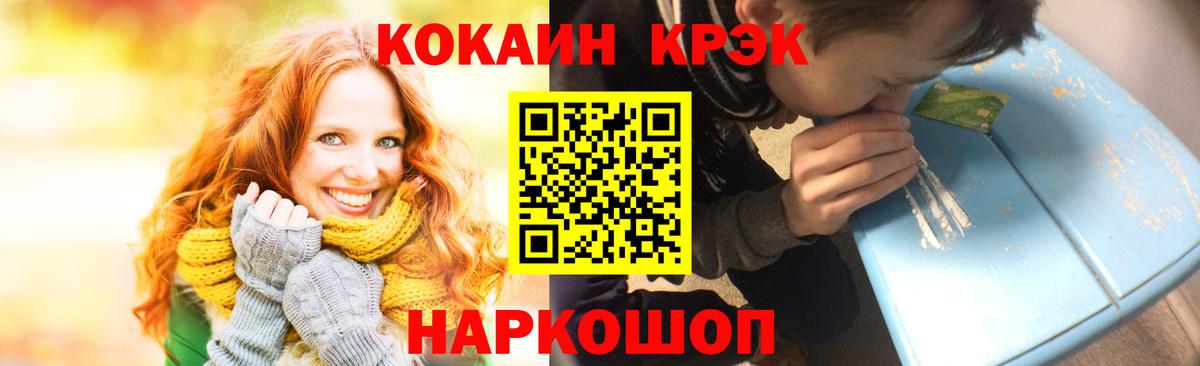 Кокаин 99% Тосно