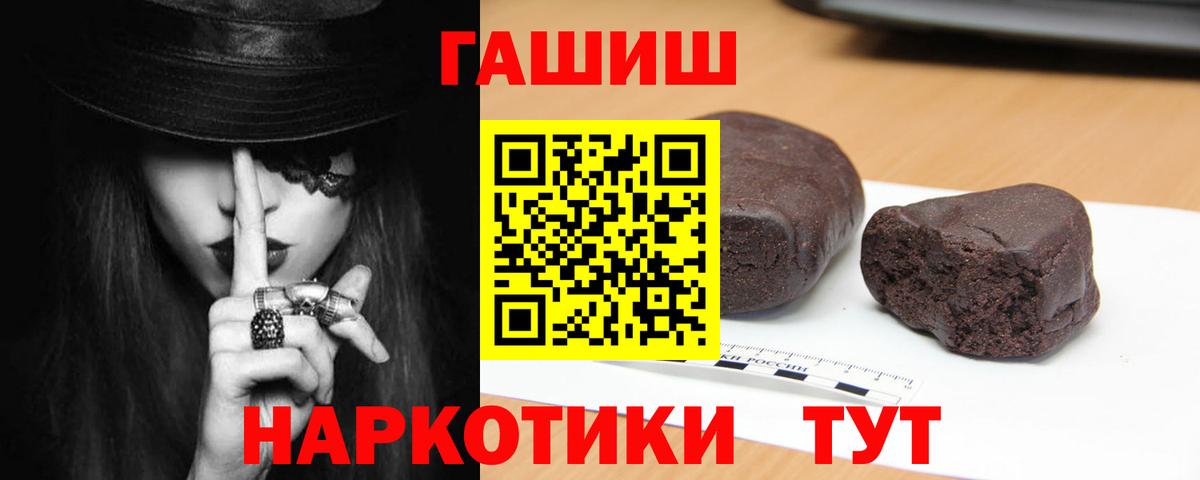 ГАШИШ Тосно