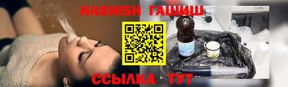 Гашиш 40% ТГК  Вход с VPN  Гашиш Cannabis  Тосно 