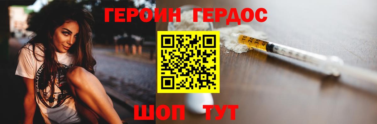 Тосно  ГЕРОИН герыч  Вход с VPN 