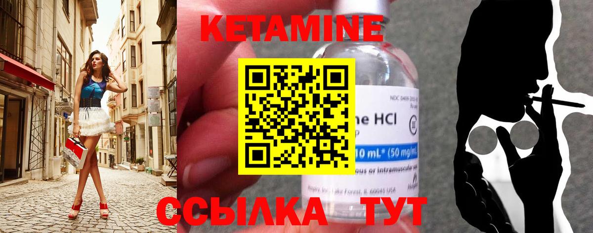 КЕТАМИН VHQ  Вход с VPN  КЕТАМИН ketamine  Тосно 