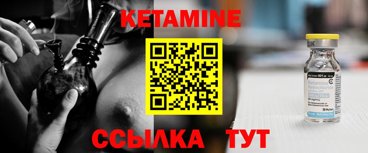 КЕТАМИН VHQ Тосно