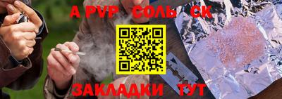 spice Новозыбков