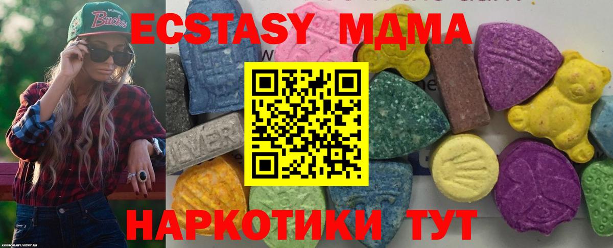 МДМА  МДМА кристаллы  Вход с VPN  Тосно 