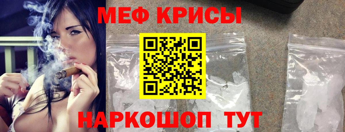 МЯУ-МЯУ кристаллы  Меф 4 MMC  Тосно  МЯУ-МЯУ  Вход с VPN 