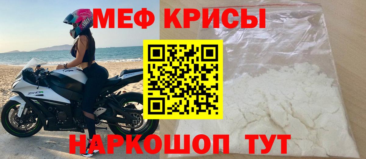МЕФ мука Тосно