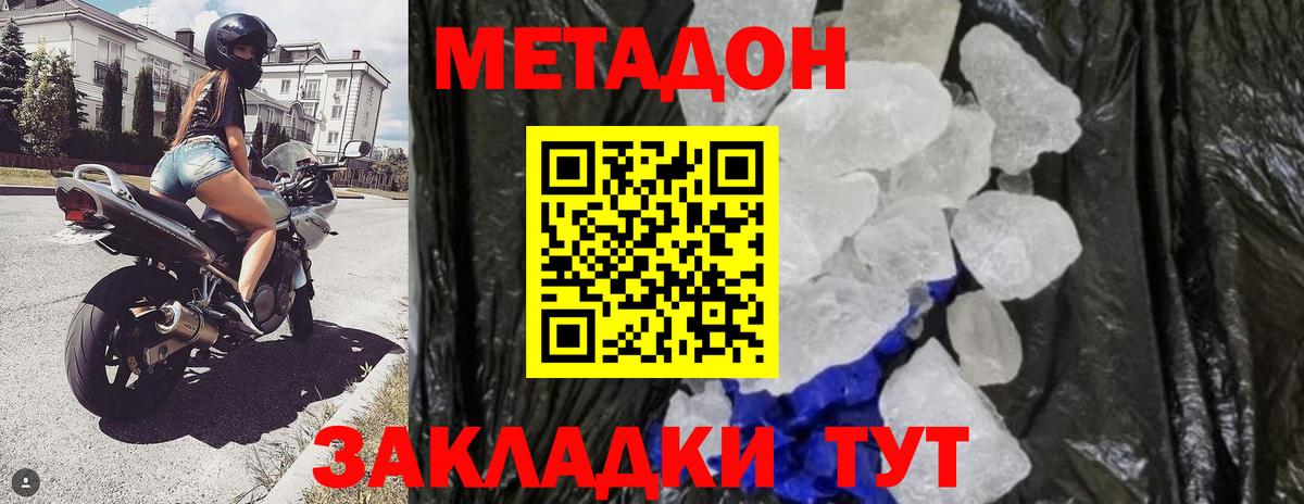 МЕТАДОН белоснежный Тосно