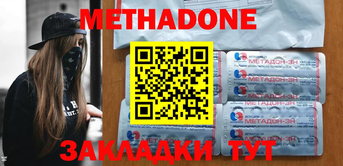 Тосно  Метадон methadone  Вход с VPN  МЕТАДОН белоснежный 
