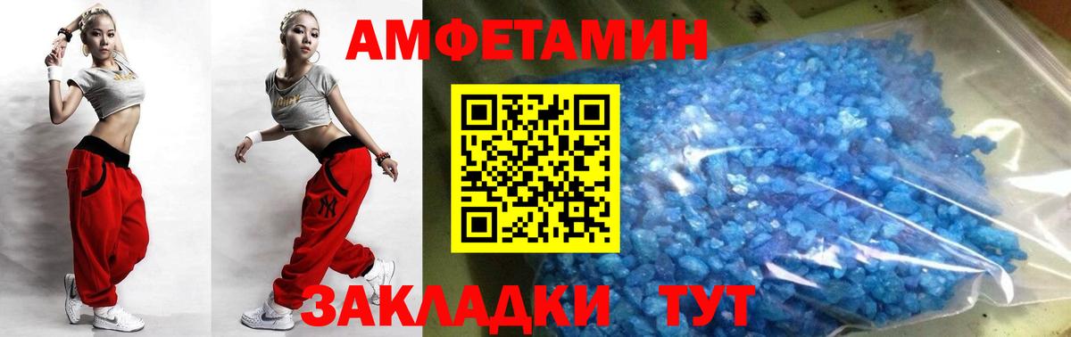 Метамфетамин кристалл  Метамфетамин кристалл  Тосно  Вход с VPN 