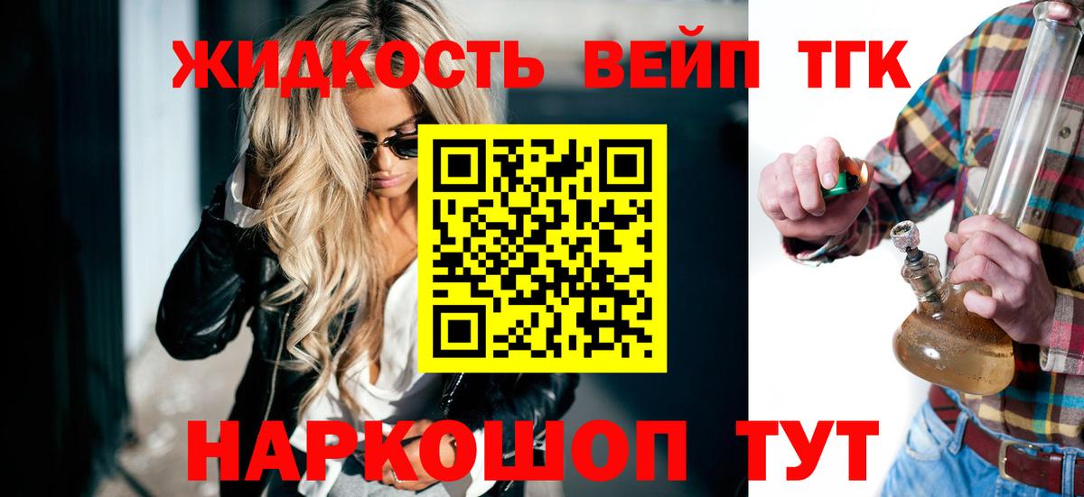 Тосно  Дистиллят ТГК Wax  Вход с VPN 
